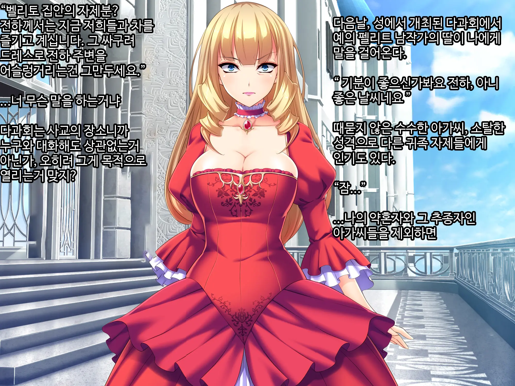 Otomege No Ouji-Sama Ni Tensei Shita Kedo Suki Ni Ikitai. | 여성향게임 메인공략캐릭터 왕자님으로 전생 마음대로 살고싶다.